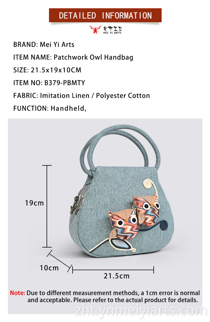 貓頭鷹手提包 Owl Handbag